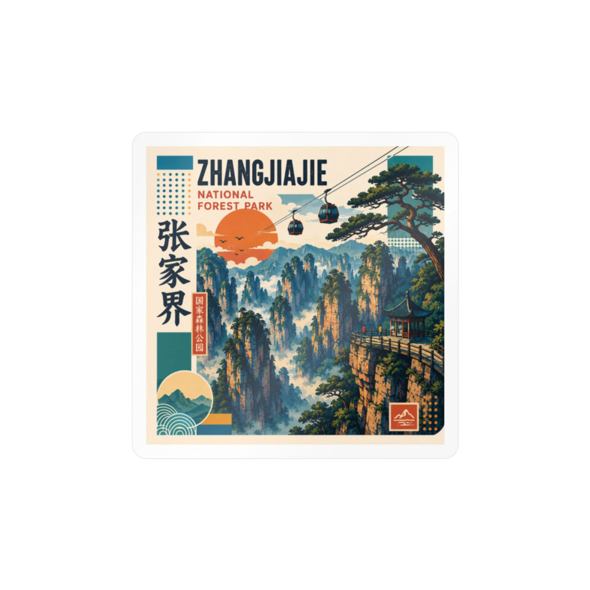 Zhangjiajie Vintage Travel Vinyl Decal — Kiss-Cut Scenic Sticker