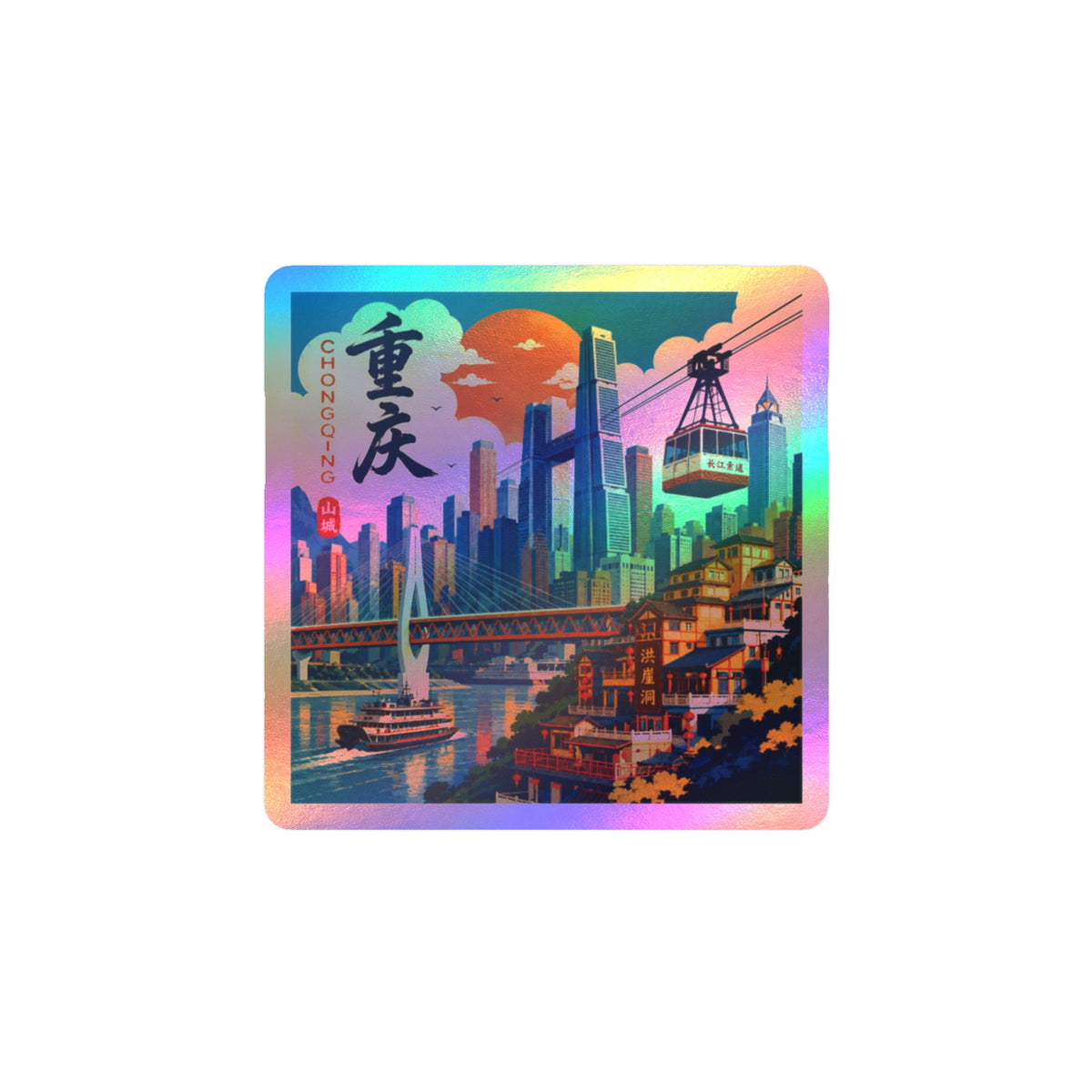 Chongqing Retro Cityscape Vinyl Sticker — Kiss-Cut Travel Decal