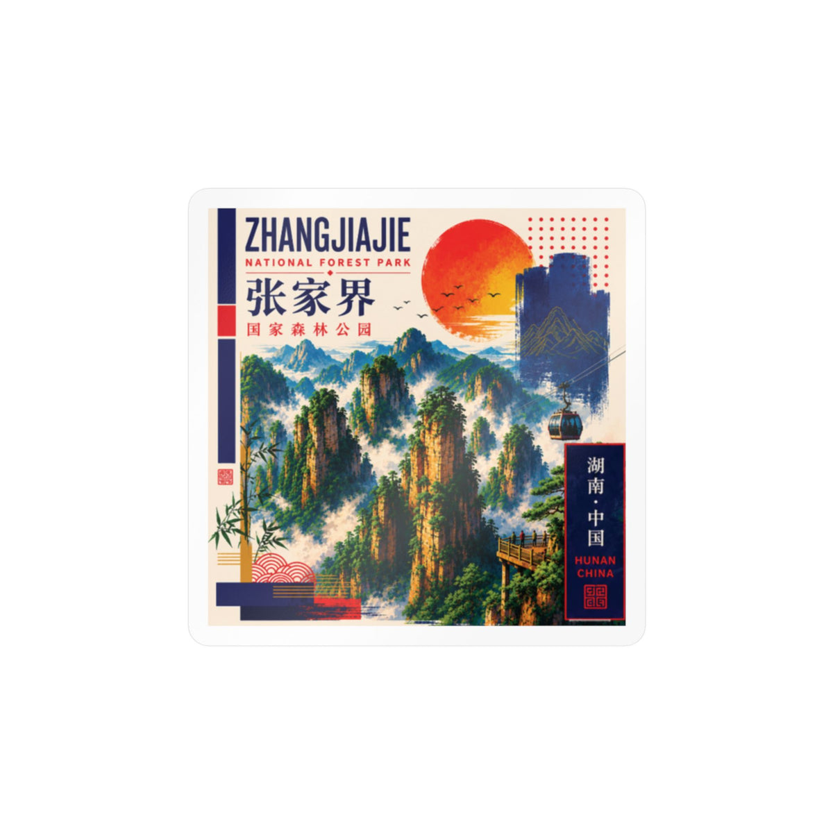 Pegatina de vinilo Zhangjiajie: Parque Forestal Nacional