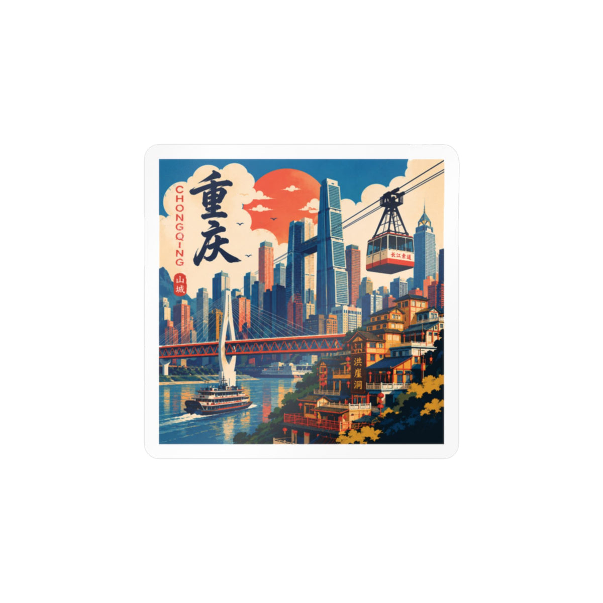 Chongqing Skyline Kiss-Cut Vinyl Sticker